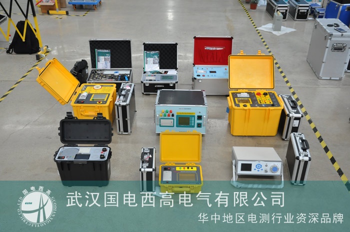 國(guó)電西高成功出貨湖北能源集團(tuán)一批異頻介損等設(shè)備