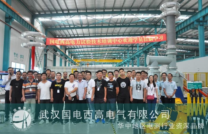 國(guó)電西高2018第四期培訓(xùn)班圓滿落幕