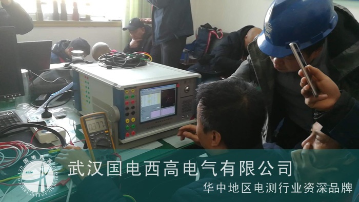 國電西高為四川某南方送變電公司調(diào)試一批設(shè)備