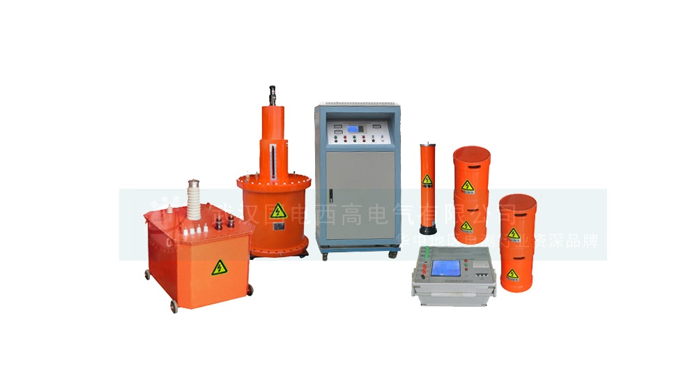 發(fā)電機變頻串聯(lián)諧振試驗裝置發(fā)電機變頻諧振