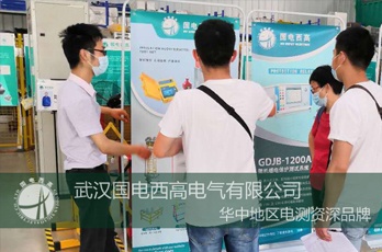 宜昌客戶蒞臨國(guó)電西高參觀考察