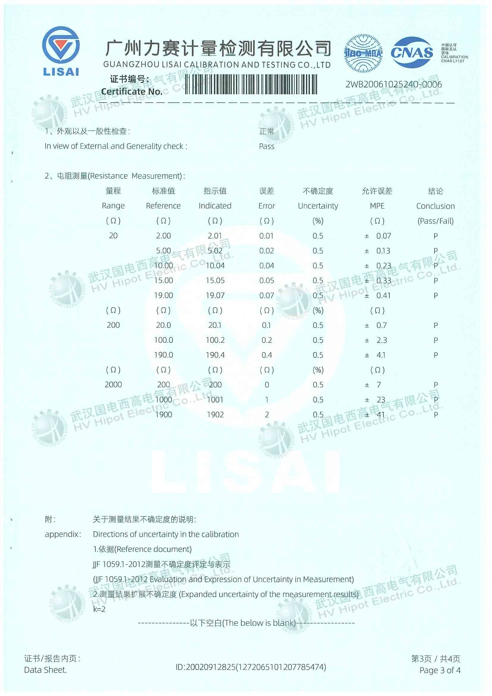 數(shù)字式接地電阻儀檢測(cè)報(bào)告第三頁(yè)