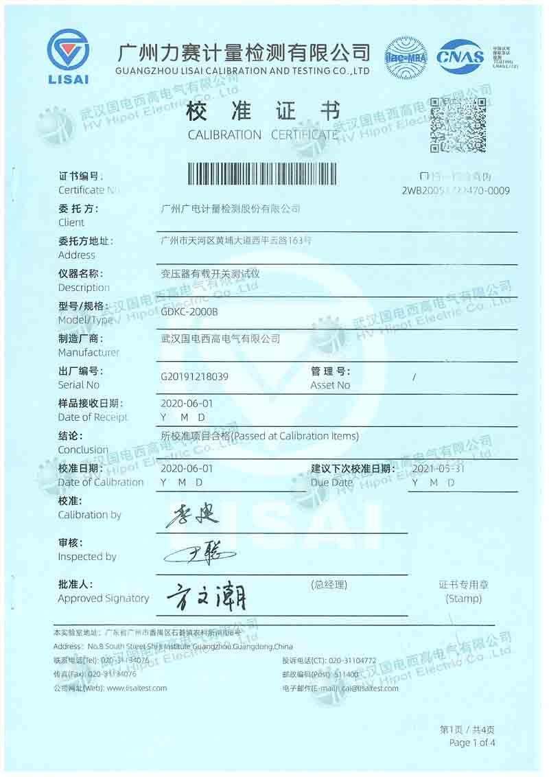 變壓器有載開關(guān)測試儀