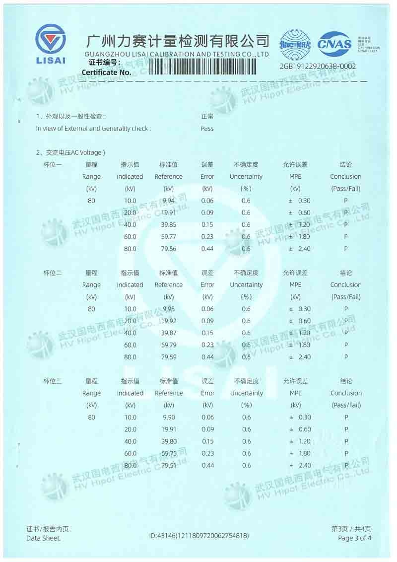 六杯型絕緣油介電強(qiáng)度測(cè)試儀