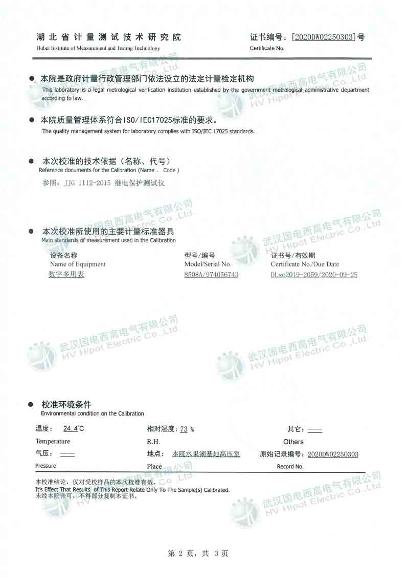 微機(jī)繼電保護(hù)測(cè)試儀（停產(chǎn)）