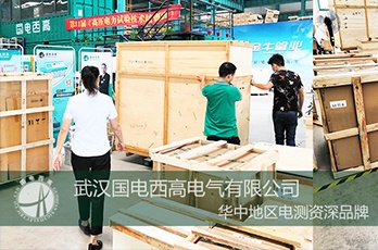 深圳客戶采購(gòu)國(guó)電西高一批高壓試驗(yàn)設(shè)備
