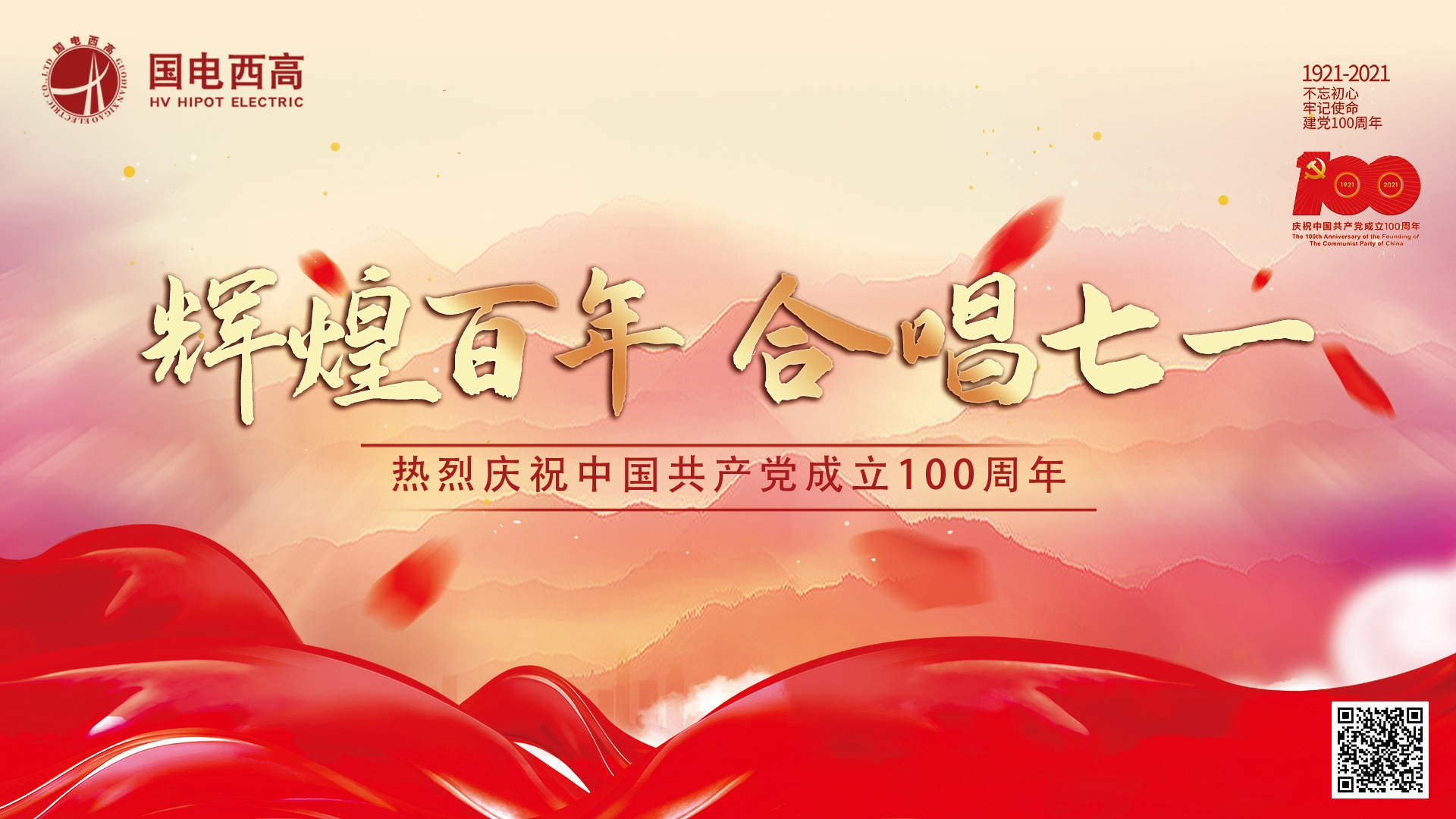 “一首贊歌送給黨” |永遠(yuǎn)跟黨走·奮進(jìn)新征程