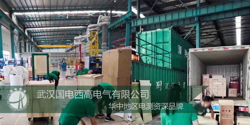 值得信賴！河北客戶采購國電西高一批高壓試驗設(shè)備