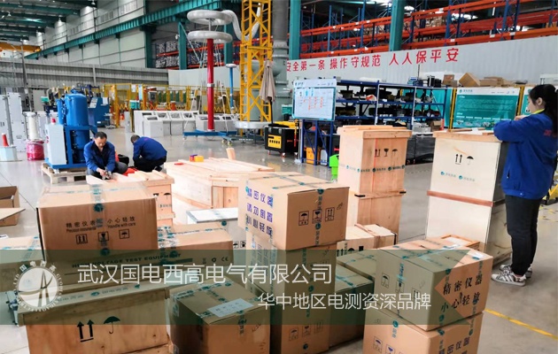 國電西高與四川客戶達(dá)成合作！采購一批高壓試驗設(shè)備