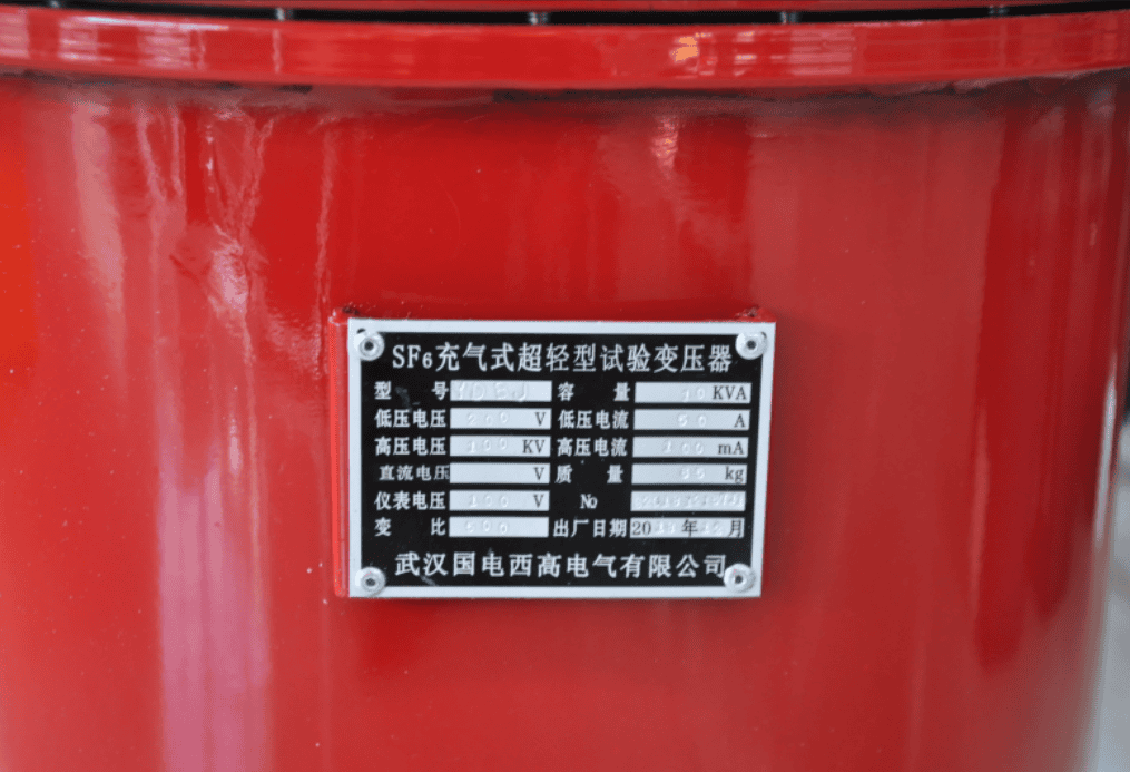 氣體式試驗(yàn)變壓器（可定制款）設(shè)備銘牌