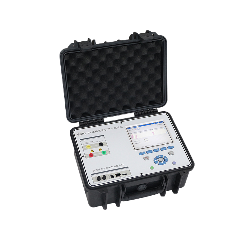 GDPV-III便攜式光伏組串測試儀（停產(chǎn)）