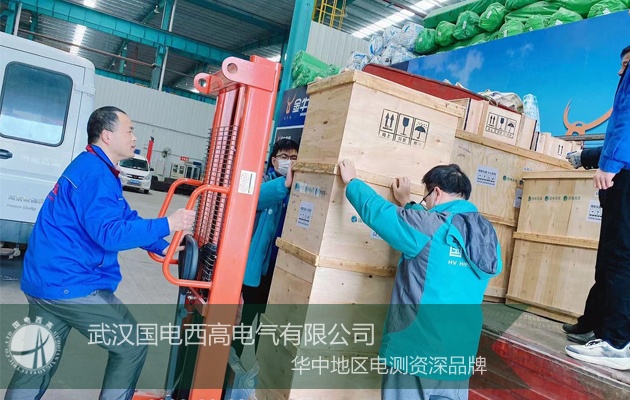客戶至上、全力以赴！國電西高成功向山西發(fā)貨一批高壓試驗設(shè)備