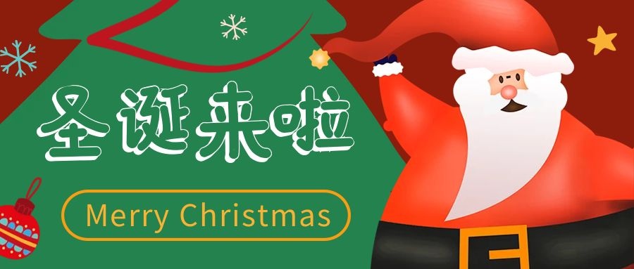 “蘋”安喜樂 | 國電西高給全體員工發(fā)福利