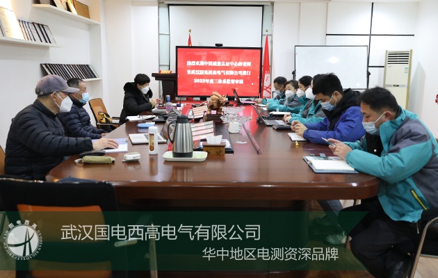 國電西高順利通過2022年度“三體系”監(jiān)督審核