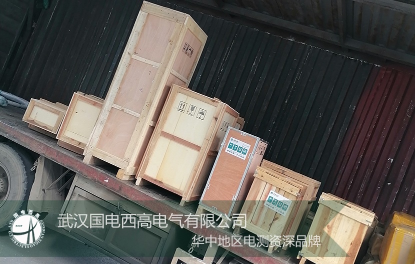 國電西高 | 順利向埃及發(fā)貨一批高壓測試設(shè)備