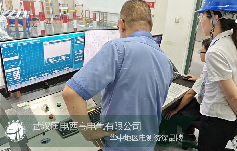 從定制到交付：國電西高為四川機(jī)電量身打造檢測解決方案