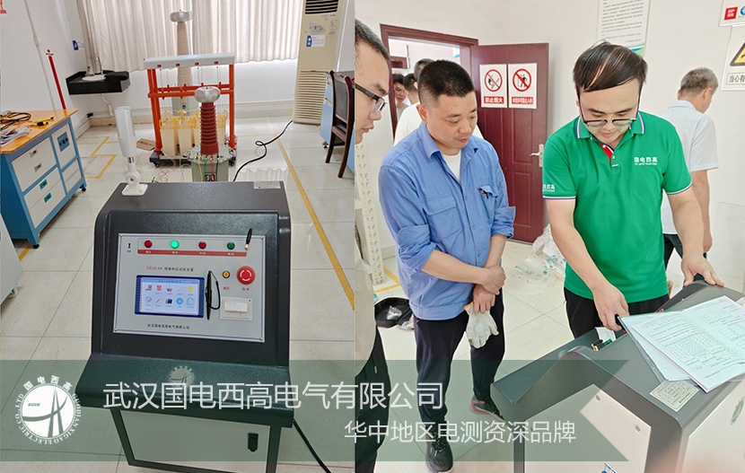 產(chǎn)品交付 |安全工器具試驗裝置安裝調(diào)試 + 現(xiàn)場培訓(xùn)