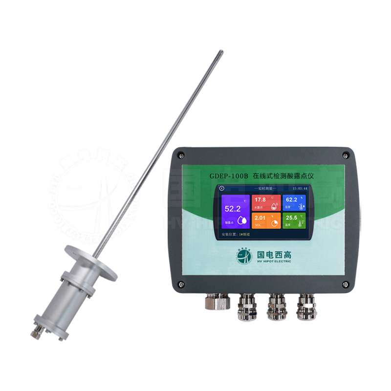 GDEP-100B在線式檢測(cè)酸露點(diǎn)儀