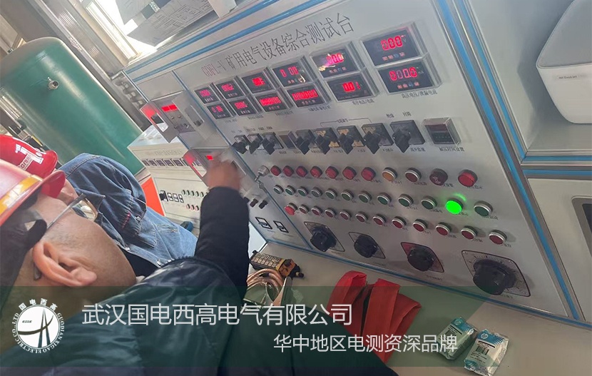 專為礦企設(shè)計：國電西高GDFL-V/VL測試臺在陜西煤業(yè)成功應(yīng)用