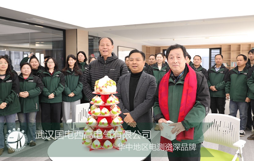 行穩(wěn)方致遠(yuǎn) 松鶴可延年 | 國(guó)電西高七旬工程師李東平壽辰慶典